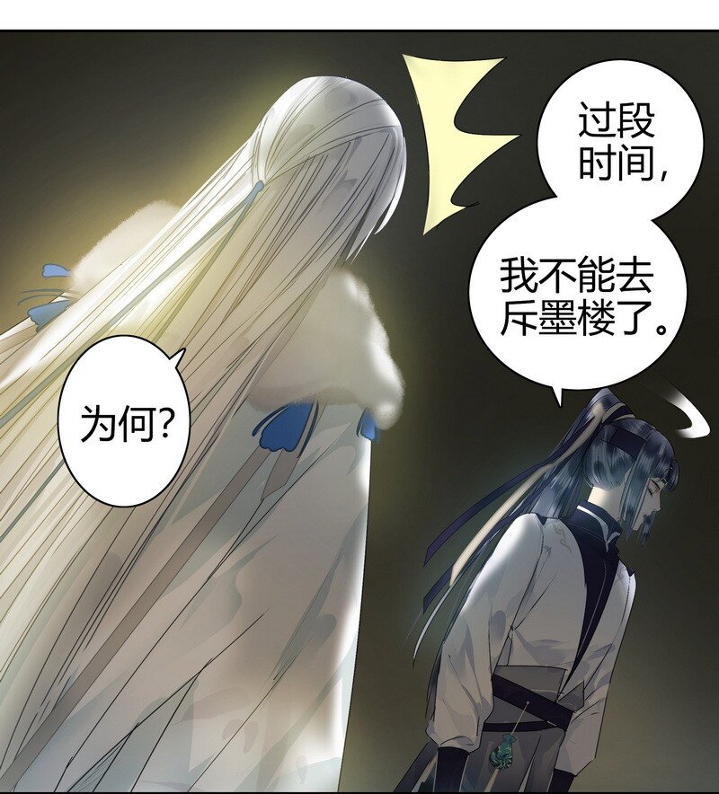 《我在皇宫当巨巨》漫画最新章节167 路是由自己闯的免费下拉式在线观看章节第【18】张图片