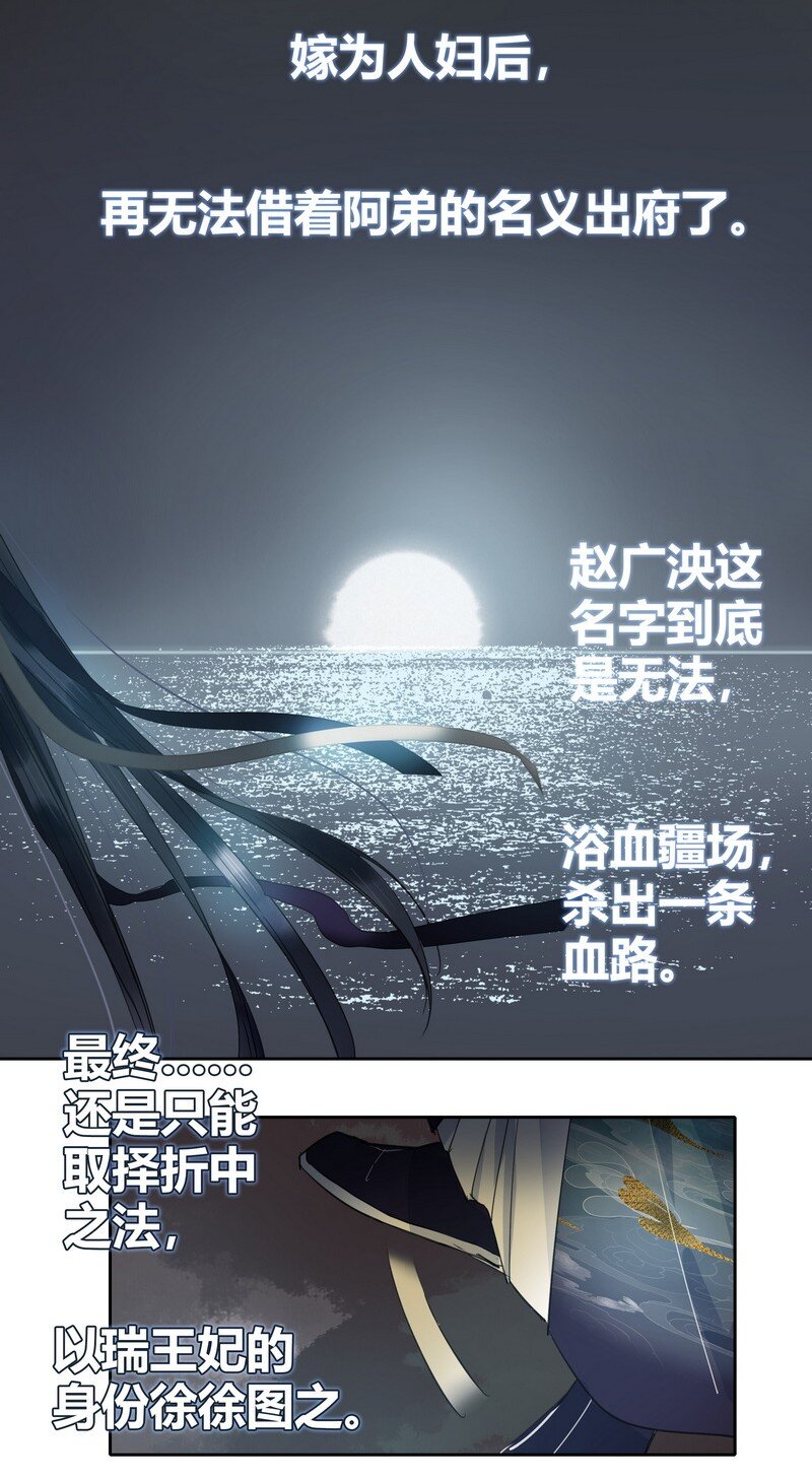 《我在皇宫当巨巨》漫画最新章节167 路是由自己闯的免费下拉式在线观看章节第【20】张图片