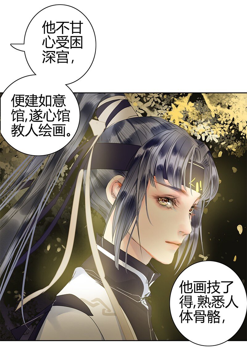 《我在皇宫当巨巨》漫画最新章节168 你的愿望比实现免费下拉式在线观看章节第【10】张图片