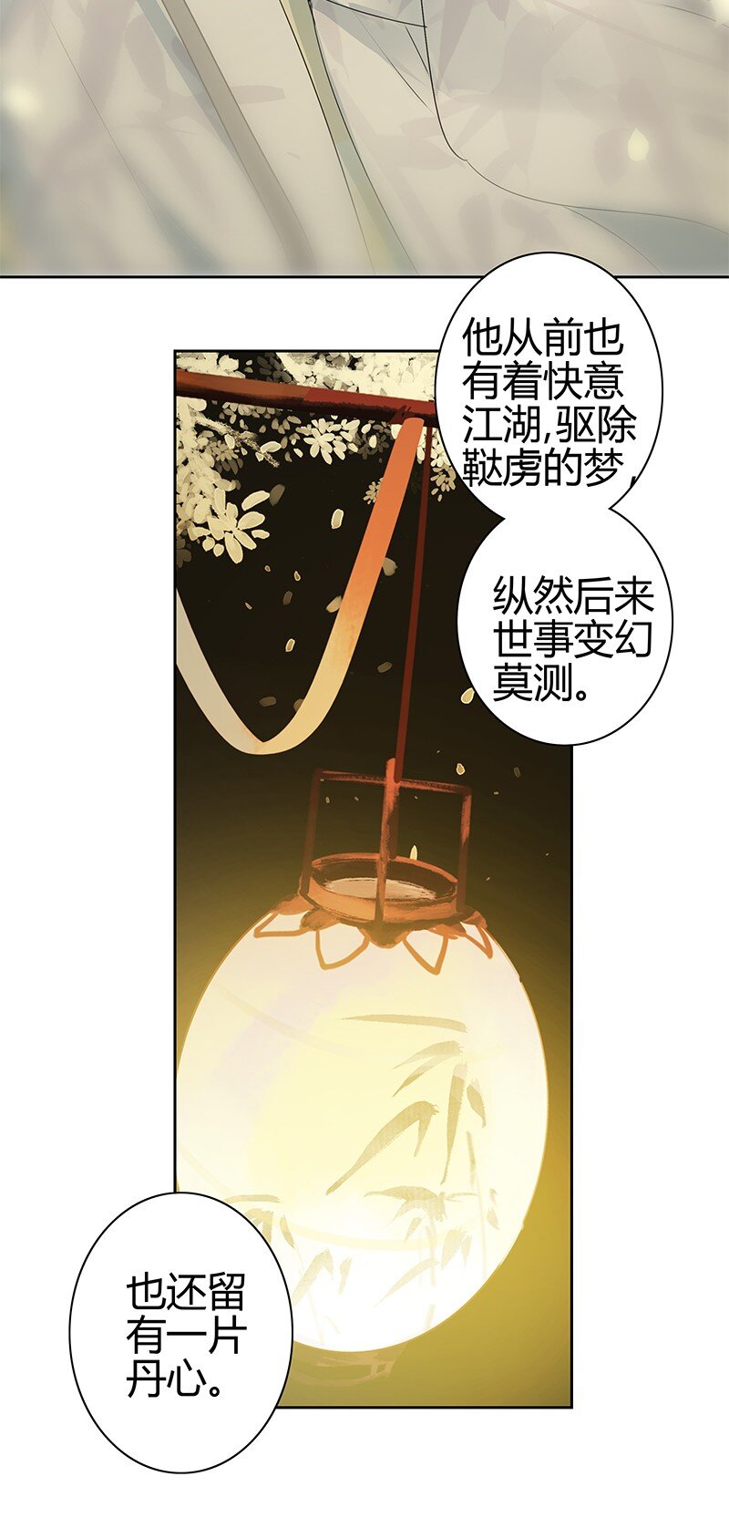 《我在皇宫当巨巨》漫画最新章节168 你的愿望比实现免费下拉式在线观看章节第【16】张图片