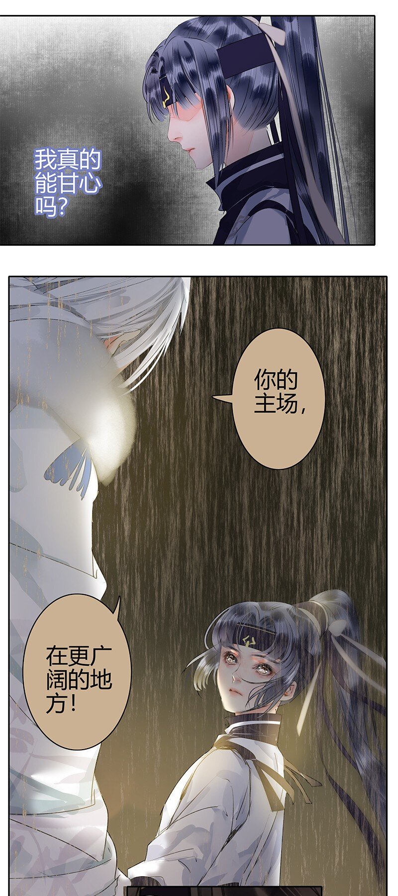 《我在皇宫当巨巨》漫画最新章节169 我本将心照明月免费下拉式在线观看章节第【23】张图片