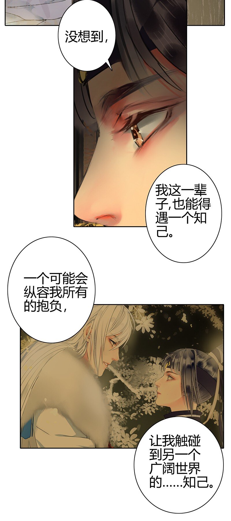 《我在皇宫当巨巨》漫画最新章节169 我本将心照明月免费下拉式在线观看章节第【24】张图片