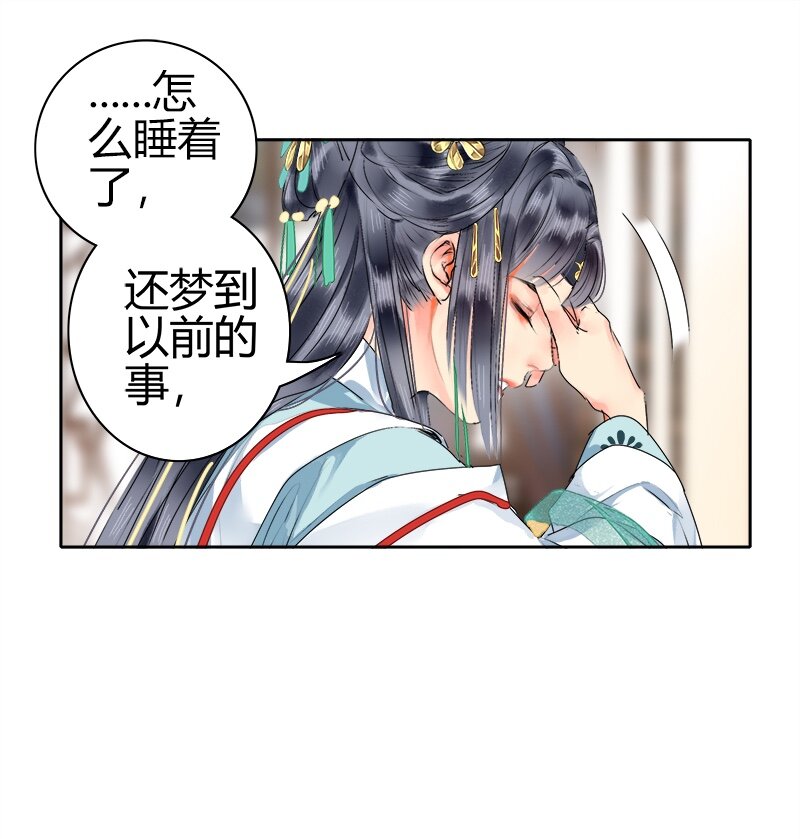 《我在皇宫当巨巨》漫画最新章节170 瑞王这个大混蛋免费下拉式在线观看章节第【18】张图片