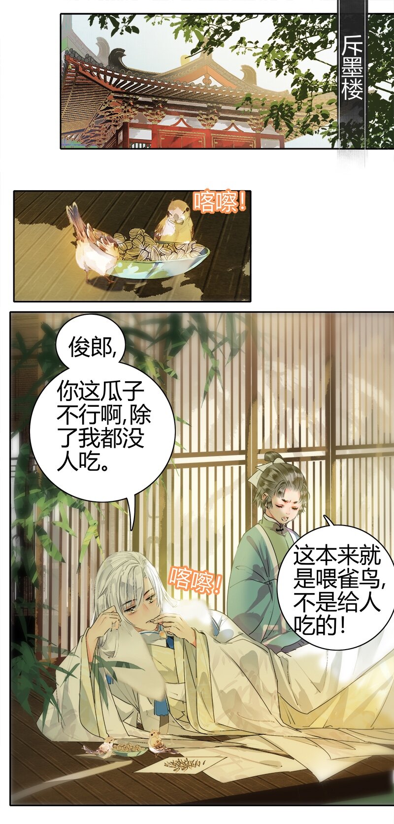 《我在皇宫当巨巨》漫画最新章节171 拿你当试药之人免费下拉式在线观看章节第【2】张图片