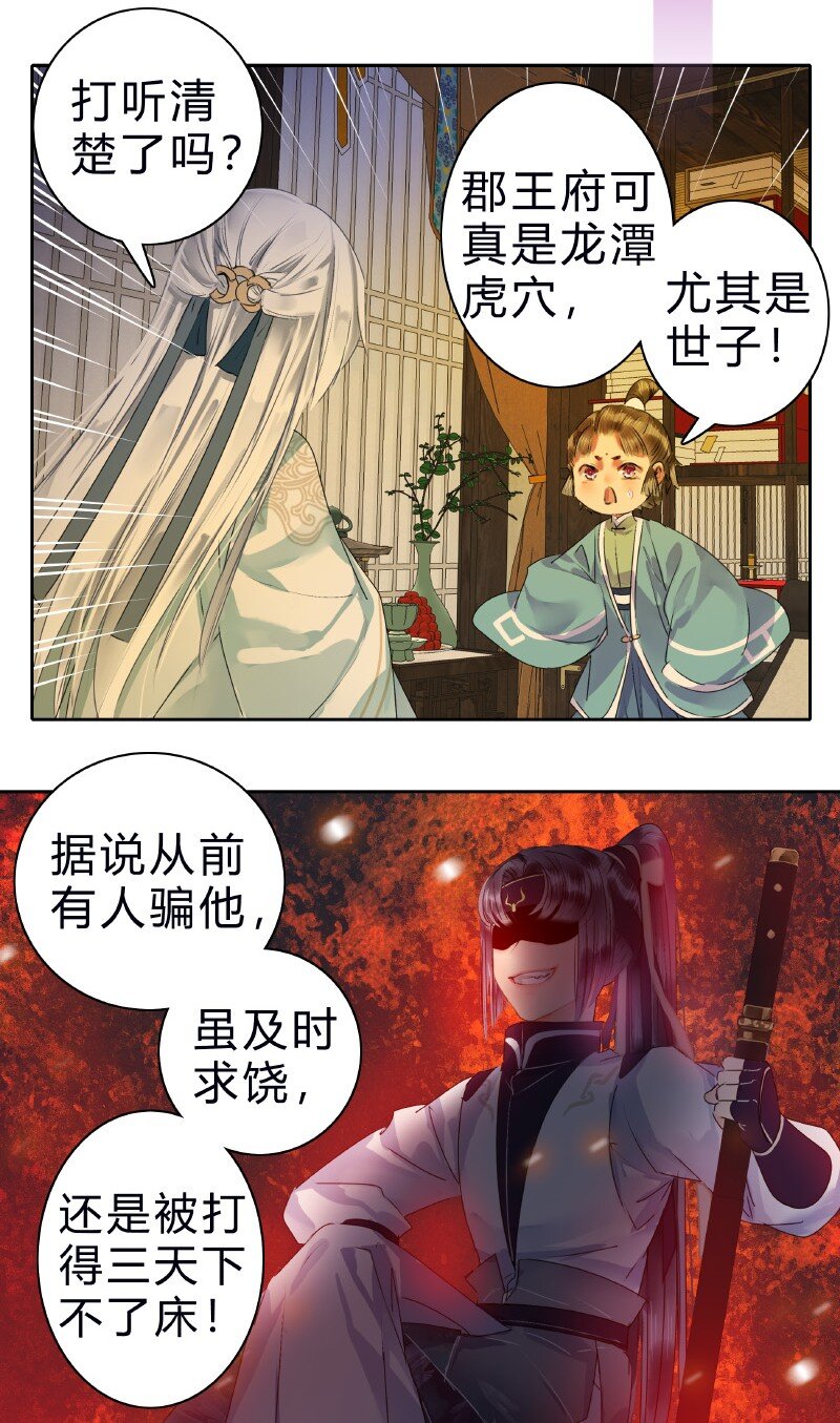 《我在皇宫当巨巨》漫画最新章节173 欺瞒之人当打板免费下拉式在线观看章节第【13】张图片