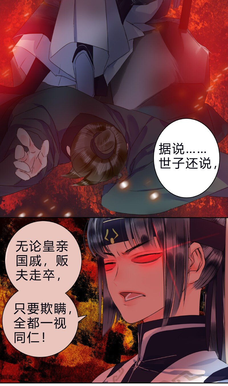 《我在皇宫当巨巨》漫画最新章节173 欺瞒之人当打板免费下拉式在线观看章节第【14】张图片