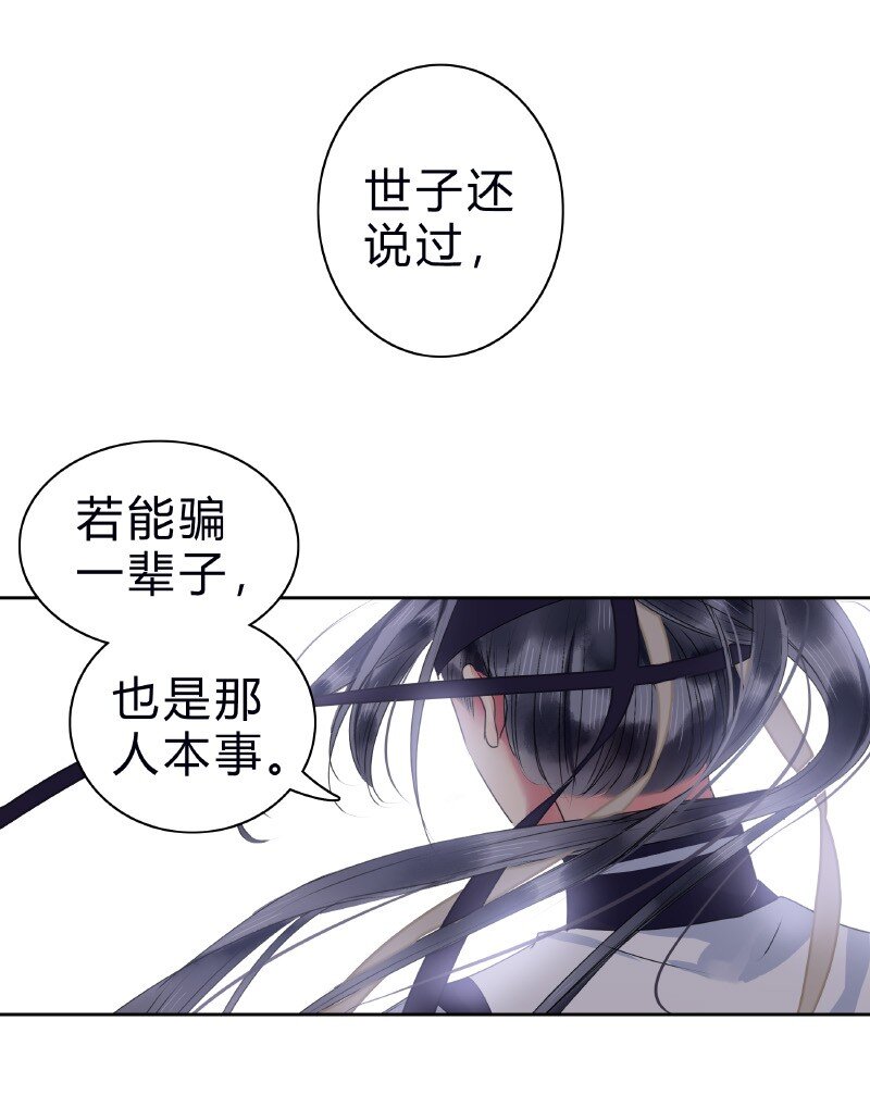 《我在皇宫当巨巨》漫画最新章节173 欺瞒之人当打板免费下拉式在线观看章节第【16】张图片