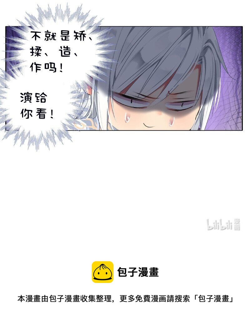 《我在皇宫当巨巨》漫画最新章节173 欺瞒之人当打板免费下拉式在线观看章节第【18】张图片