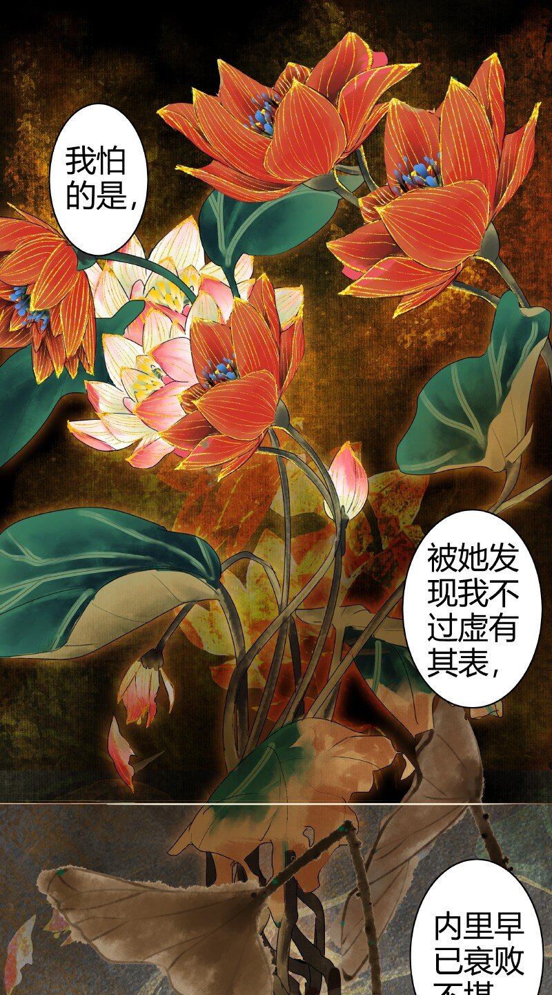 《我在皇宫当巨巨》漫画最新章节174 万里云罗一雁飞免费下拉式在线观看章节第【13】张图片