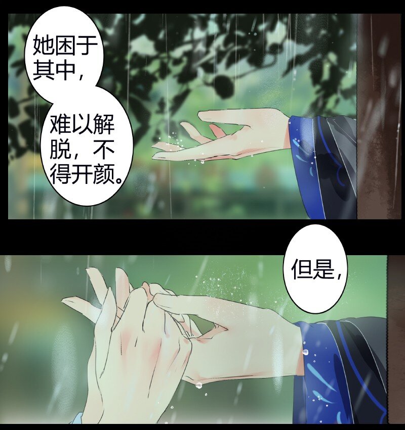 《我在皇宫当巨巨》漫画最新章节174 万里云罗一雁飞免费下拉式在线观看章节第【7】张图片