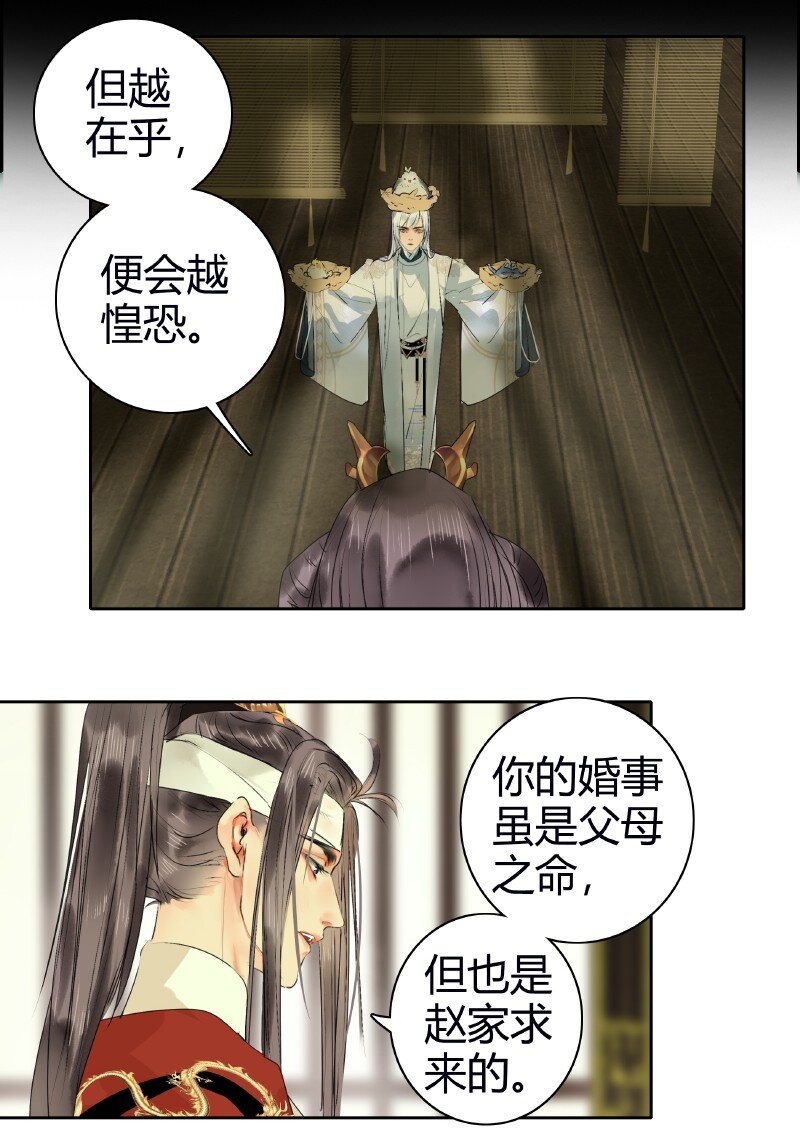 《我在皇宫当巨巨》漫画最新章节174 万里云罗一雁飞免费下拉式在线观看章节第【9】张图片