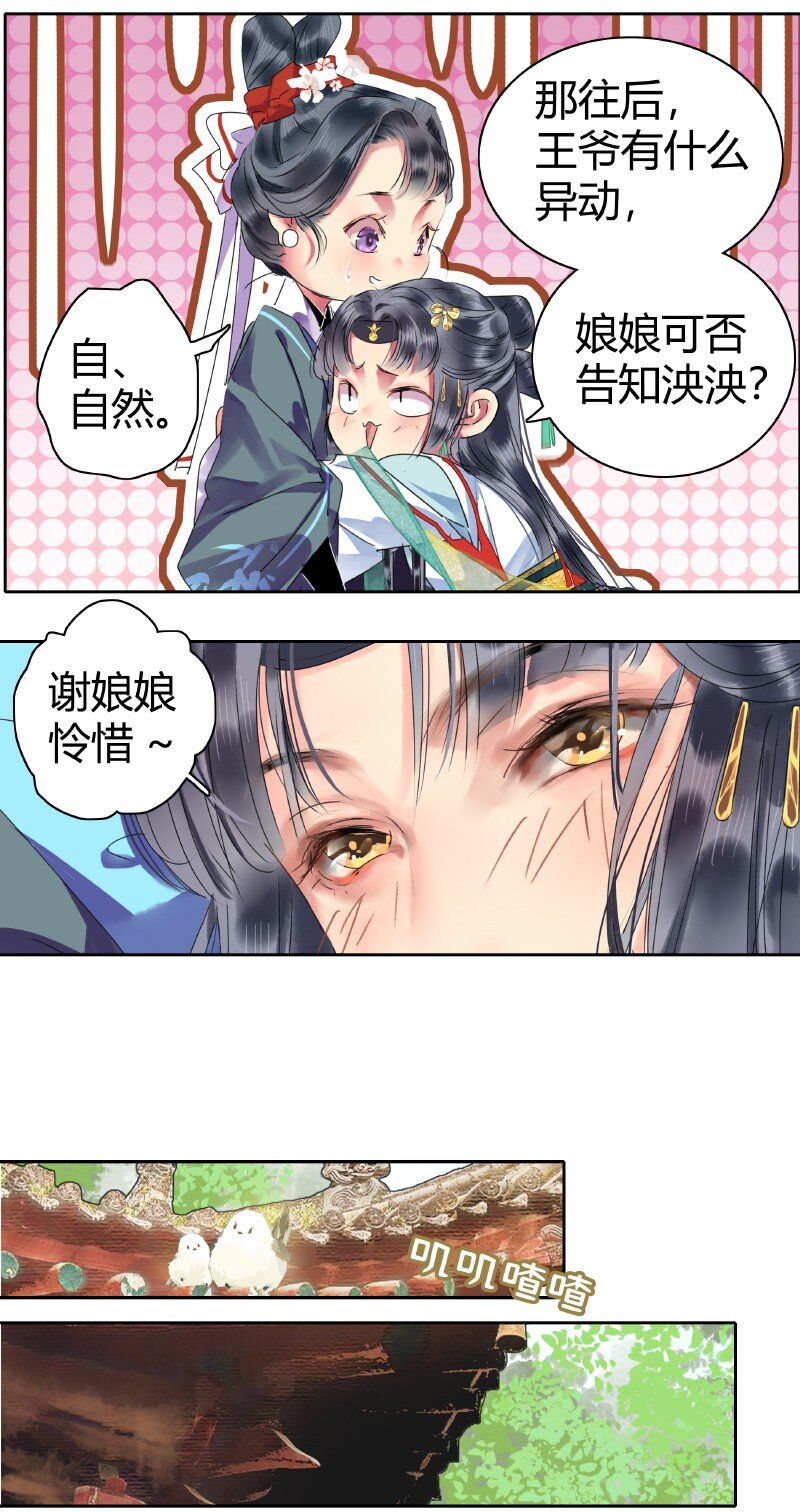 《我在皇宫当巨巨》漫画最新章节175 入画的人皆是朕免费下拉式在线观看章节第【4】张图片