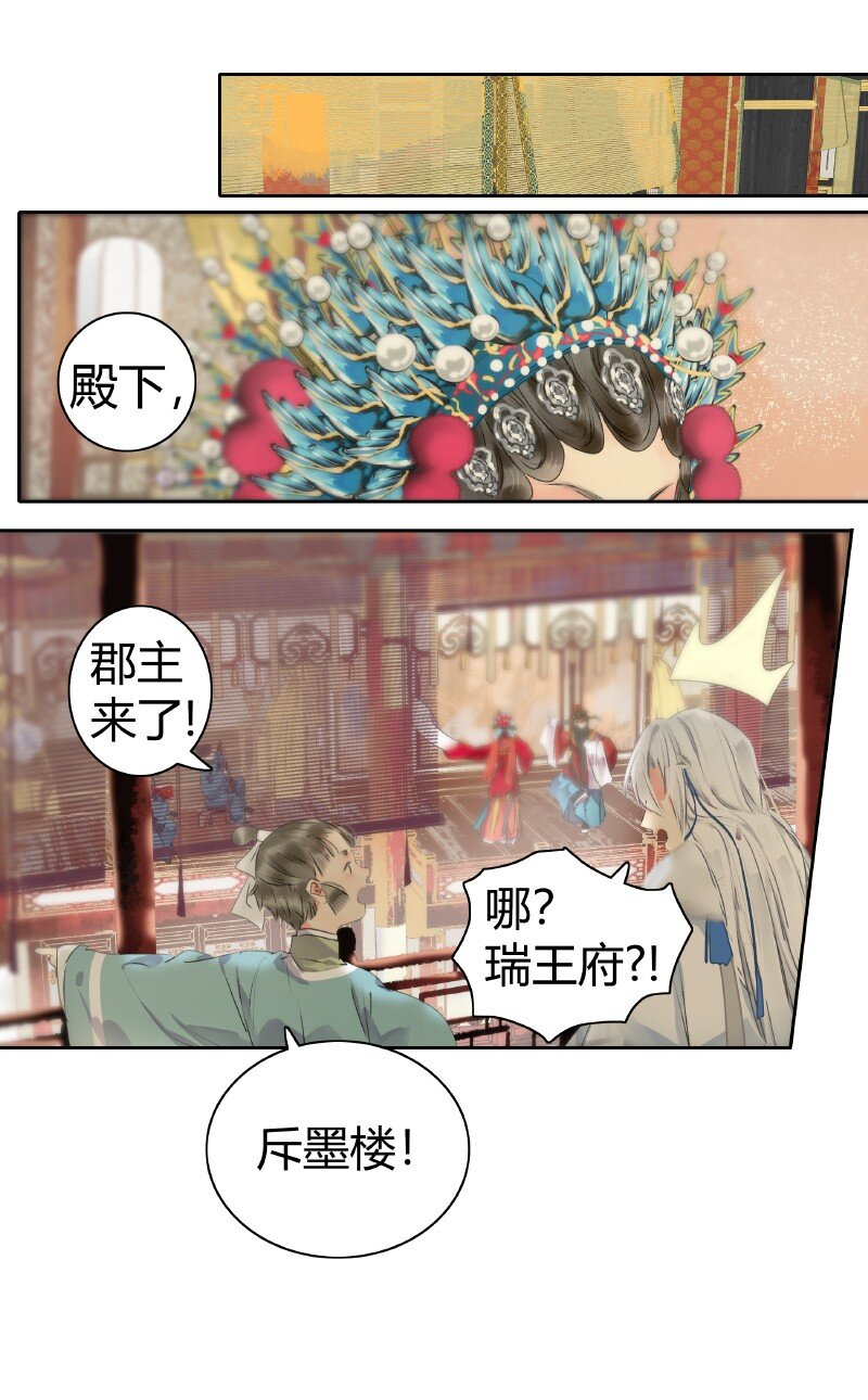 《我在皇宫当巨巨》漫画最新章节176 可愿做我执剑人免费下拉式在线观看章节第【2】张图片