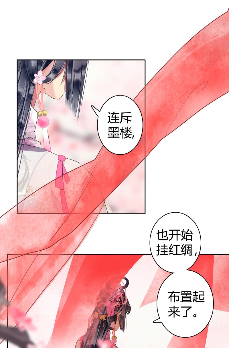 《我在皇宫当巨巨》漫画最新章节176 可愿做我执剑人免费下拉式在线观看章节第【6】张图片