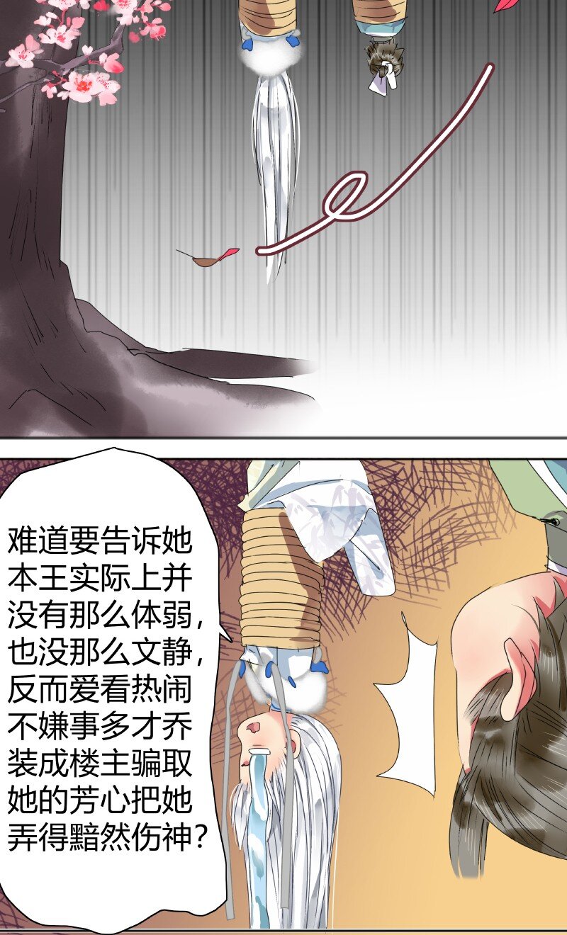 《我在皇宫当巨巨》漫画最新章节177 若是能亲口告诉免费下拉式在线观看章节第【13】张图片