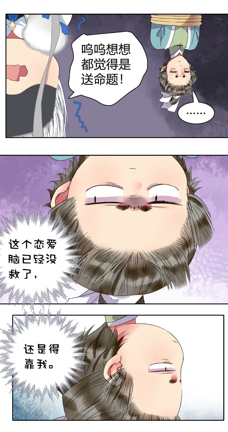 《我在皇宫当巨巨》漫画最新章节177 若是能亲口告诉免费下拉式在线观看章节第【14】张图片