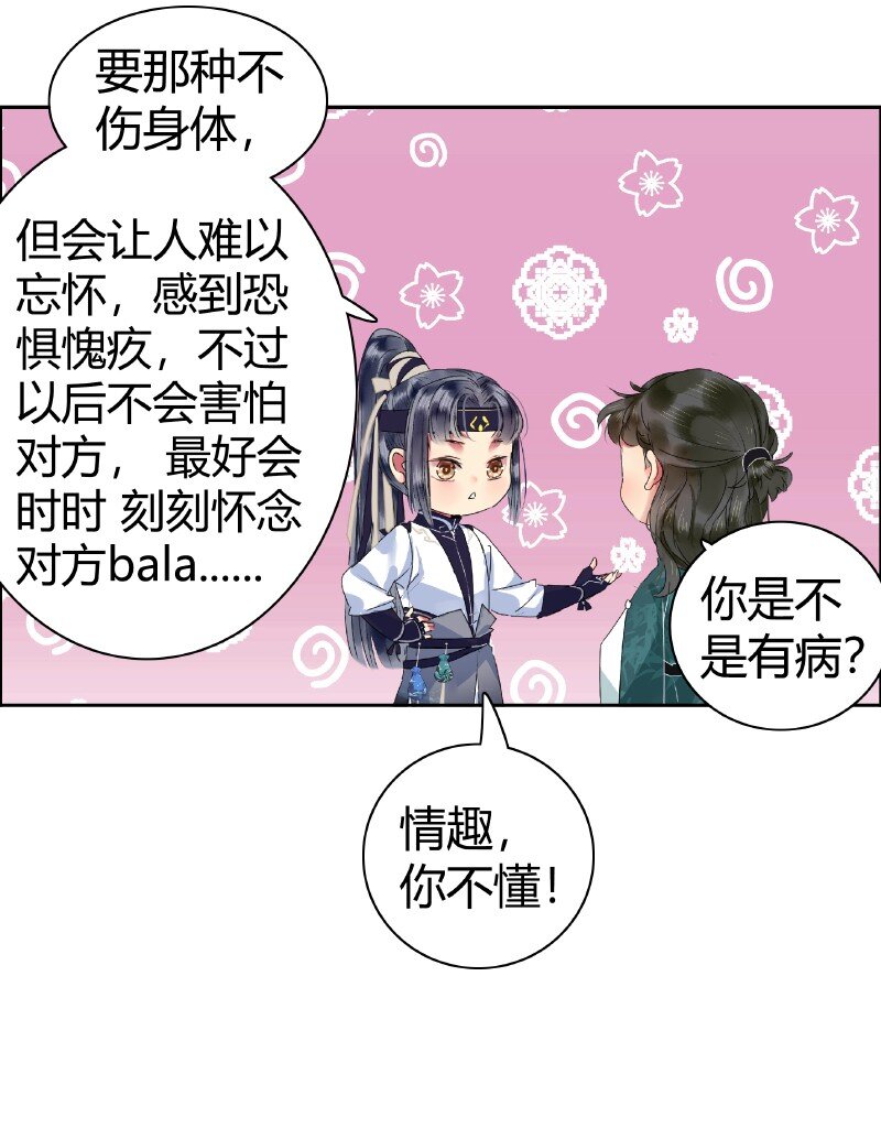 《我在皇宫当巨巨》漫画最新章节177 若是能亲口告诉免费下拉式在线观看章节第【17】张图片