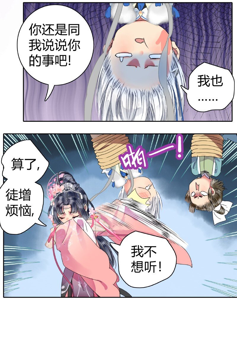 《我在皇宫当巨巨》漫画最新章节177 若是能亲口告诉免费下拉式在线观看章节第【4】张图片