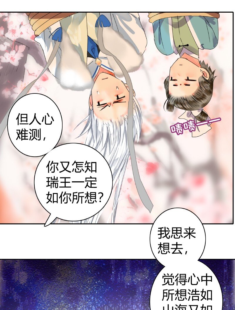 《我在皇宫当巨巨》漫画最新章节177 若是能亲口告诉免费下拉式在线观看章节第【8】张图片