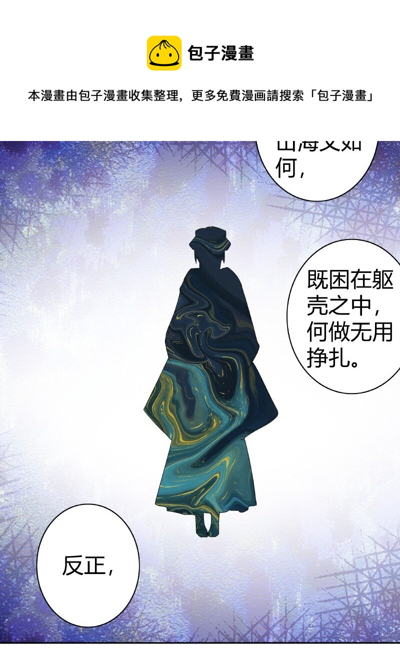 《我在皇宫当巨巨》漫画最新章节177 若是能亲口告诉免费下拉式在线观看章节第【9】张图片