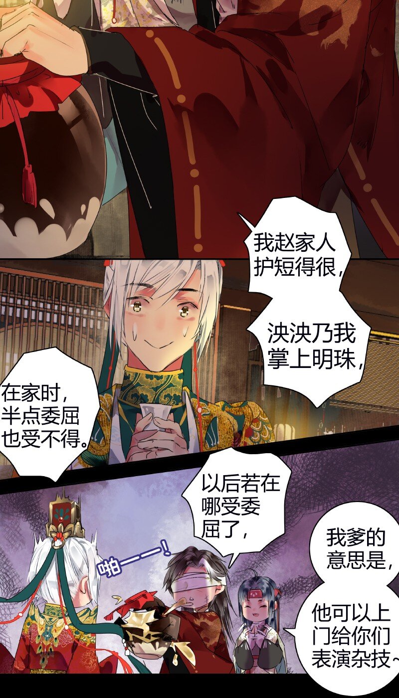 《我在皇宫当巨巨》漫画最新章节179 天上双星并人间免费下拉式在线观看章节第【16】张图片