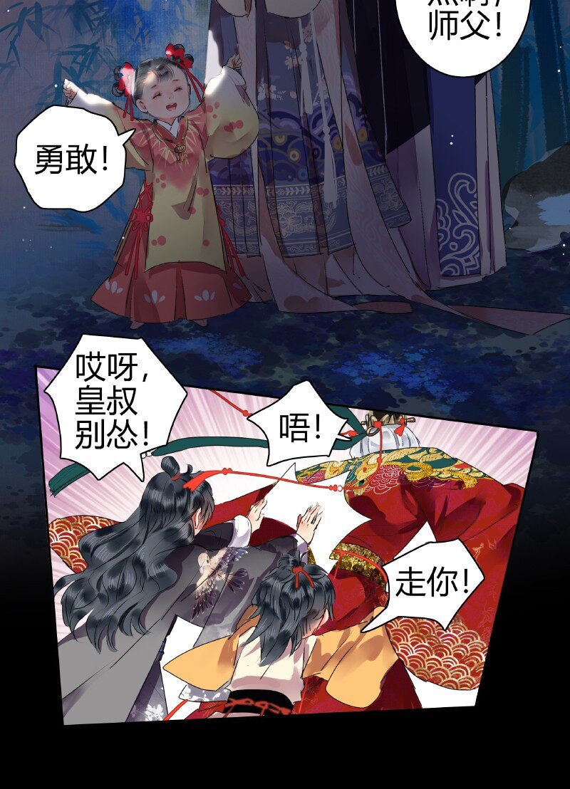 《我在皇宫当巨巨》漫画最新章节179 天上双星并人间免费下拉式在线观看章节第【20】张图片