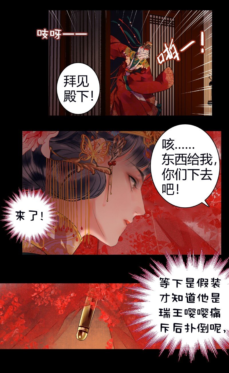 《我在皇宫当巨巨》漫画最新章节179 天上双星并人间免费下拉式在线观看章节第【21】张图片