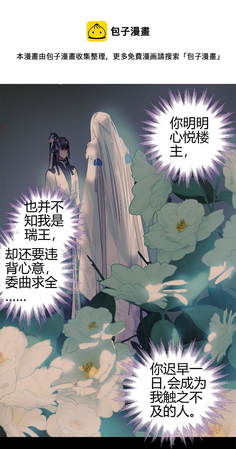 《我在皇宫当巨巨》漫画最新章节180 算了先给他面子免费下拉式在线观看章节第【21】张图片