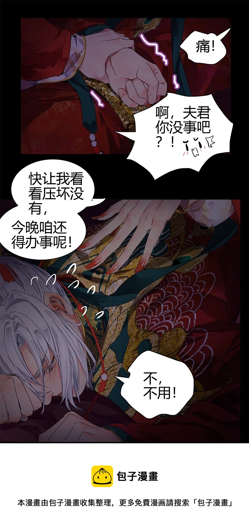 《我在皇宫当巨巨》漫画最新章节180 算了先给他面子免费下拉式在线观看章节第【9】张图片