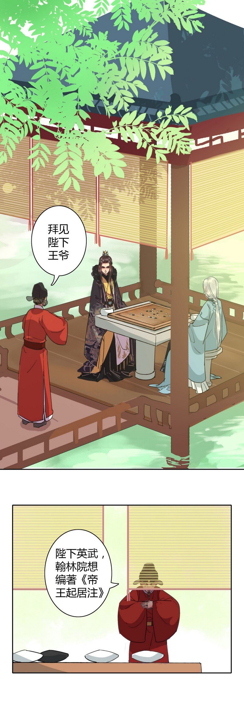 《我在皇宫当巨巨》漫画最新章节015 有其师必有其徒免费下拉式在线观看章节第【9】张图片