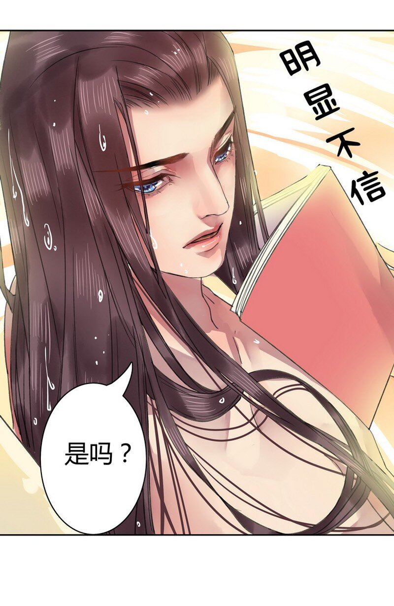 《我在皇宫当巨巨》漫画最新章节017 撑不住的就开溜免费下拉式在线观看章节第【5】张图片