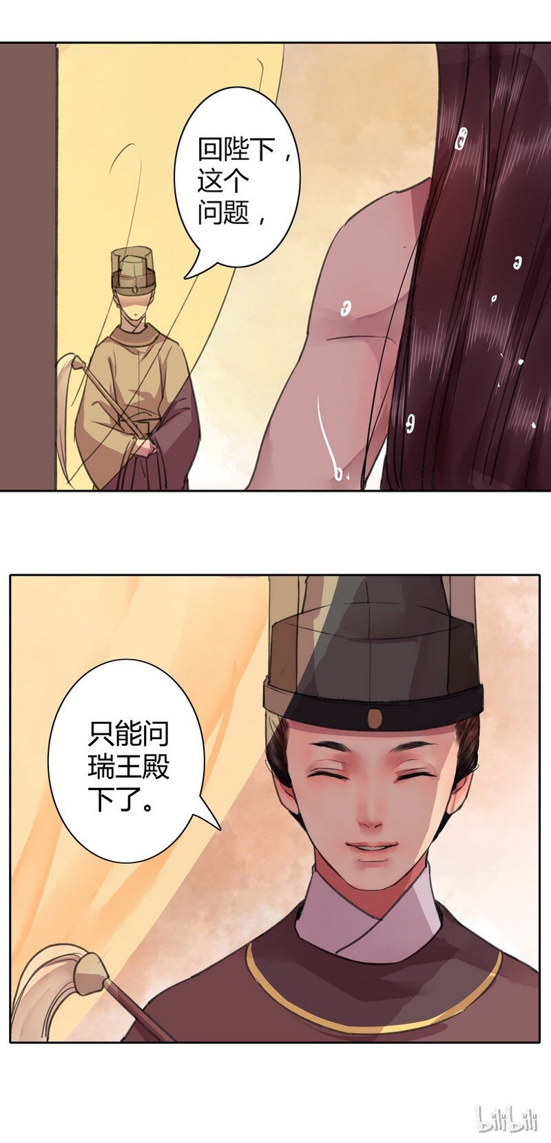 《我在皇宫当巨巨》漫画最新章节018 大家都是男人呢免费下拉式在线观看章节第【10】张图片