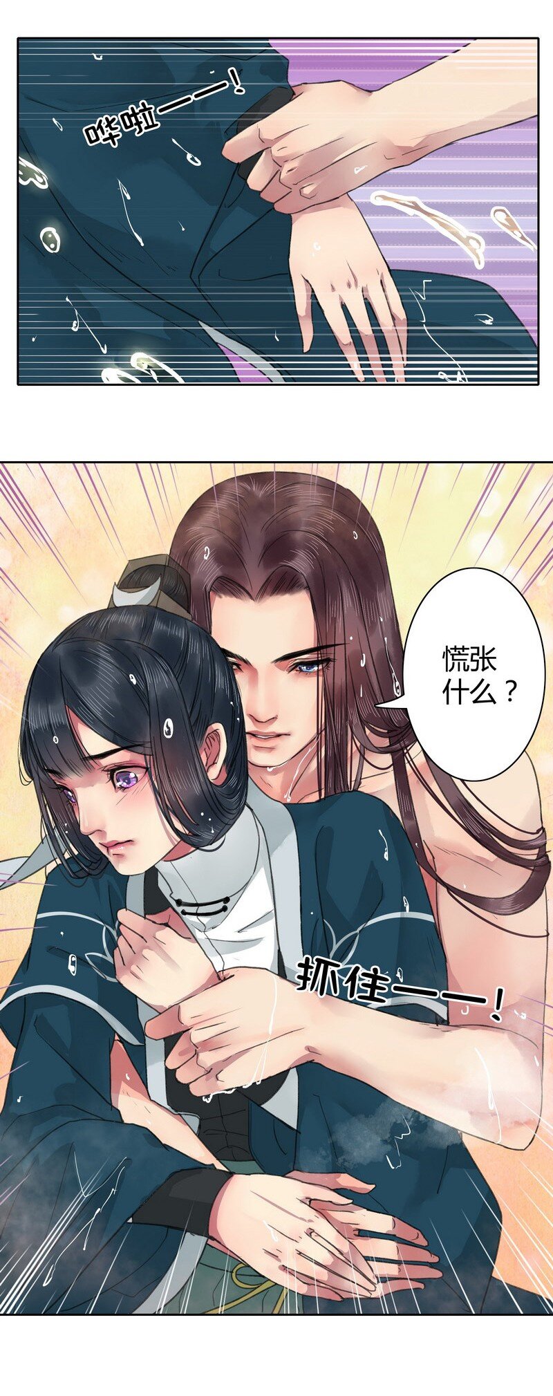 《我在皇宫当巨巨》漫画最新章节018 大家都是男人呢免费下拉式在线观看章节第【3】张图片