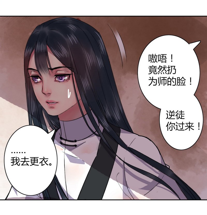 《我在皇宫当巨巨》漫画最新章节019 你真是个傻徒儿免费下拉式在线观看章节第【22】张图片