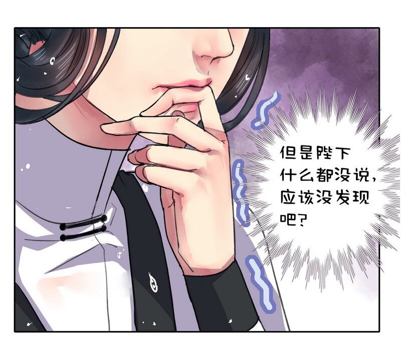 《我在皇宫当巨巨》漫画最新章节019 你真是个傻徒儿免费下拉式在线观看章节第【4】张图片