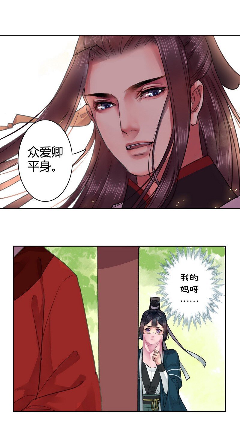 《我在皇宫当巨巨》漫画最新章节021 师傅陛下的关系免费下拉式在线观看章节第【7】张图片