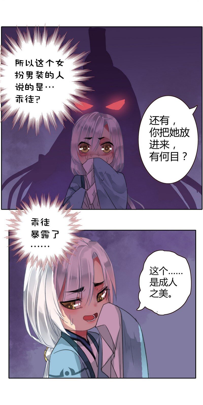 《我在皇宫当巨巨》漫画最新章节022 成功的吸引注意免费下拉式在线观看章节第【9】张图片