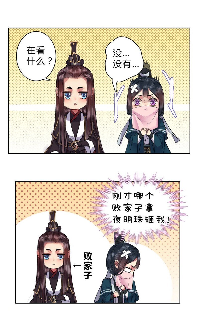 《我在皇宫当巨巨》漫画最新章节023 陛下不是自恋吧免费下拉式在线观看章节第【6】张图片