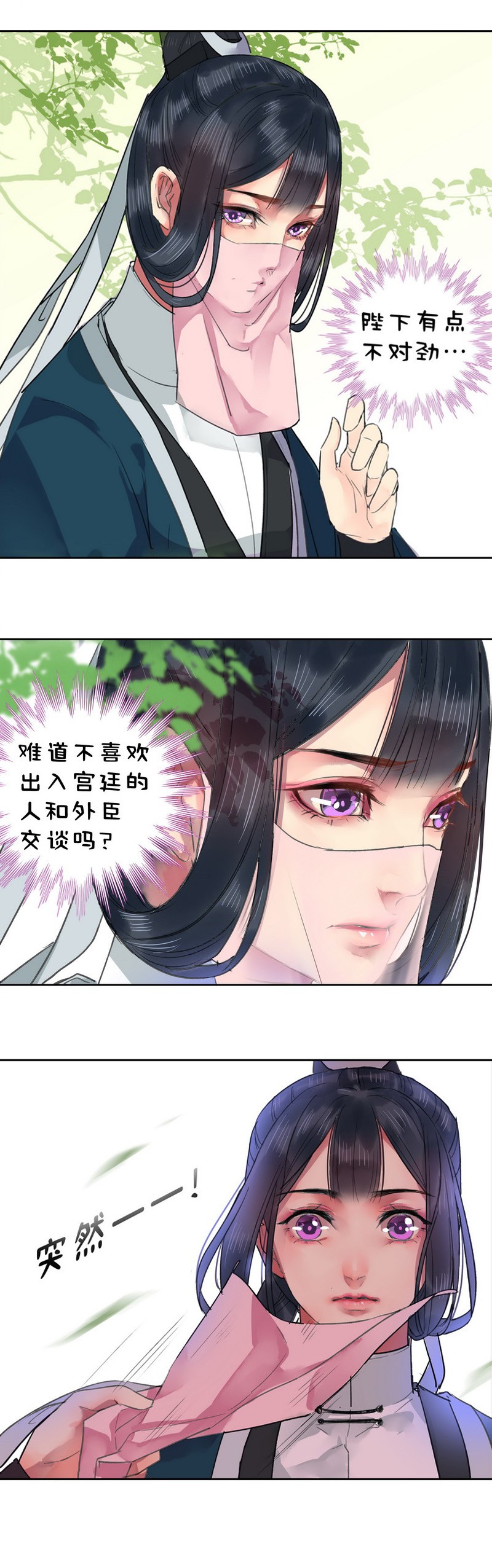 《我在皇宫当巨巨》漫画最新章节023 陛下不是自恋吧免费下拉式在线观看章节第【7】张图片