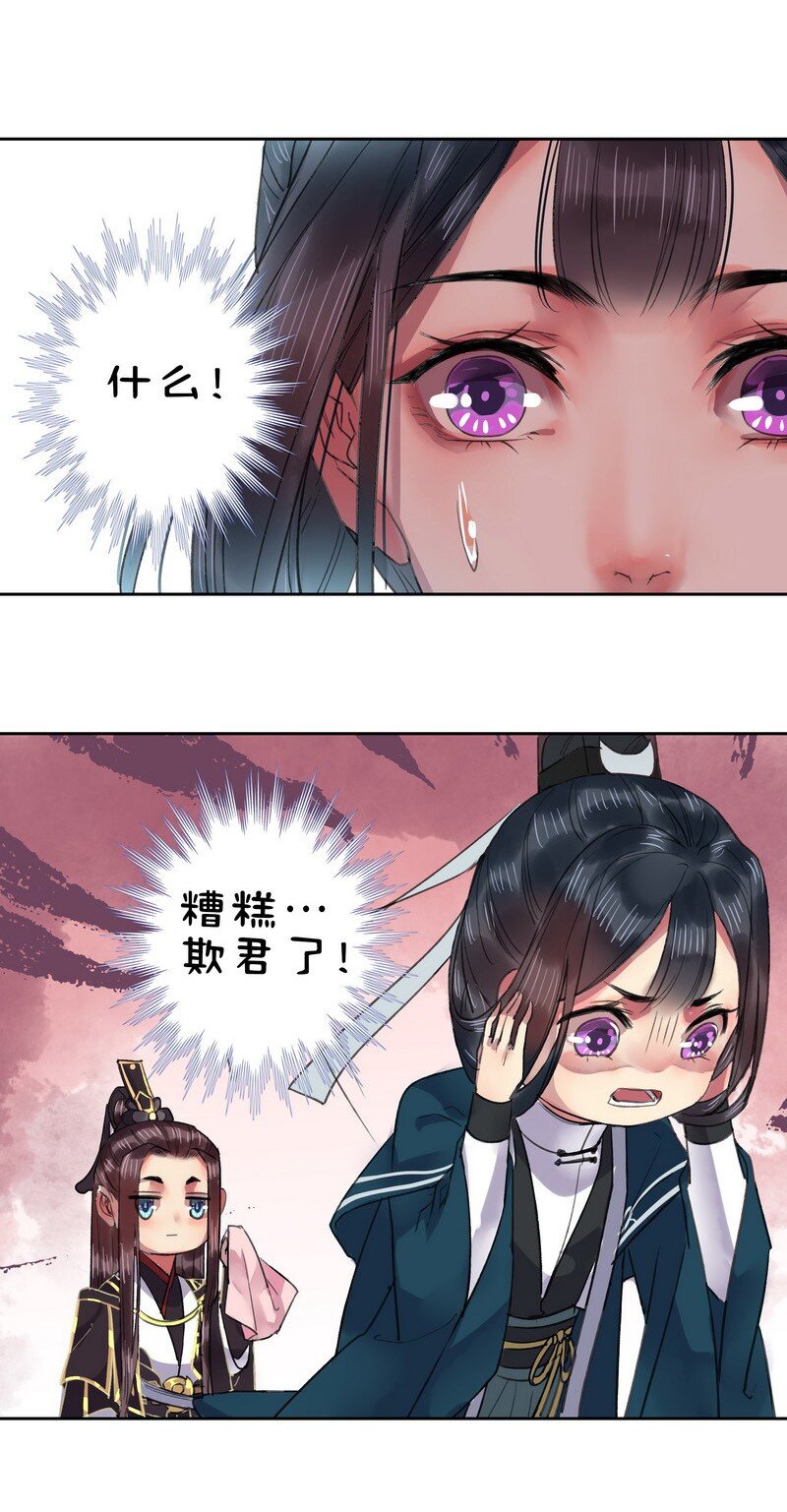 《我在皇宫当巨巨》漫画最新章节023 陛下不是自恋吧免费下拉式在线观看章节第【8】张图片