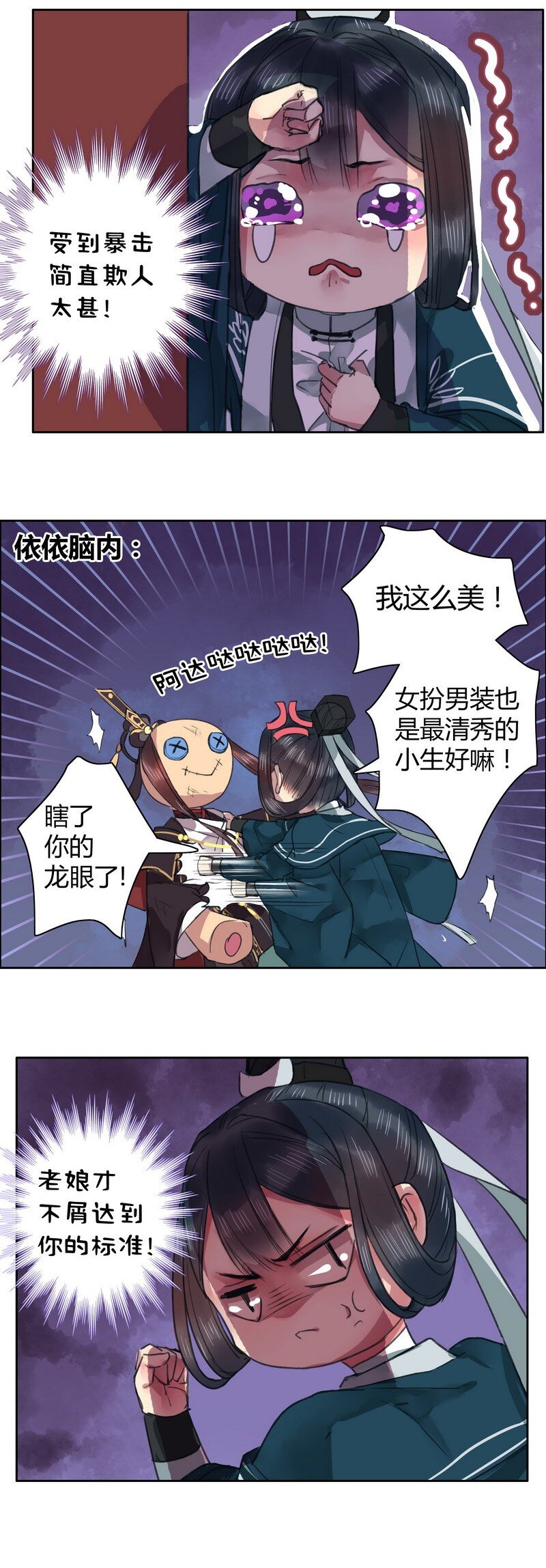 《我在皇宫当巨巨》漫画最新章节024 你果然是喜欢朕免费下拉式在线观看章节第【7】张图片