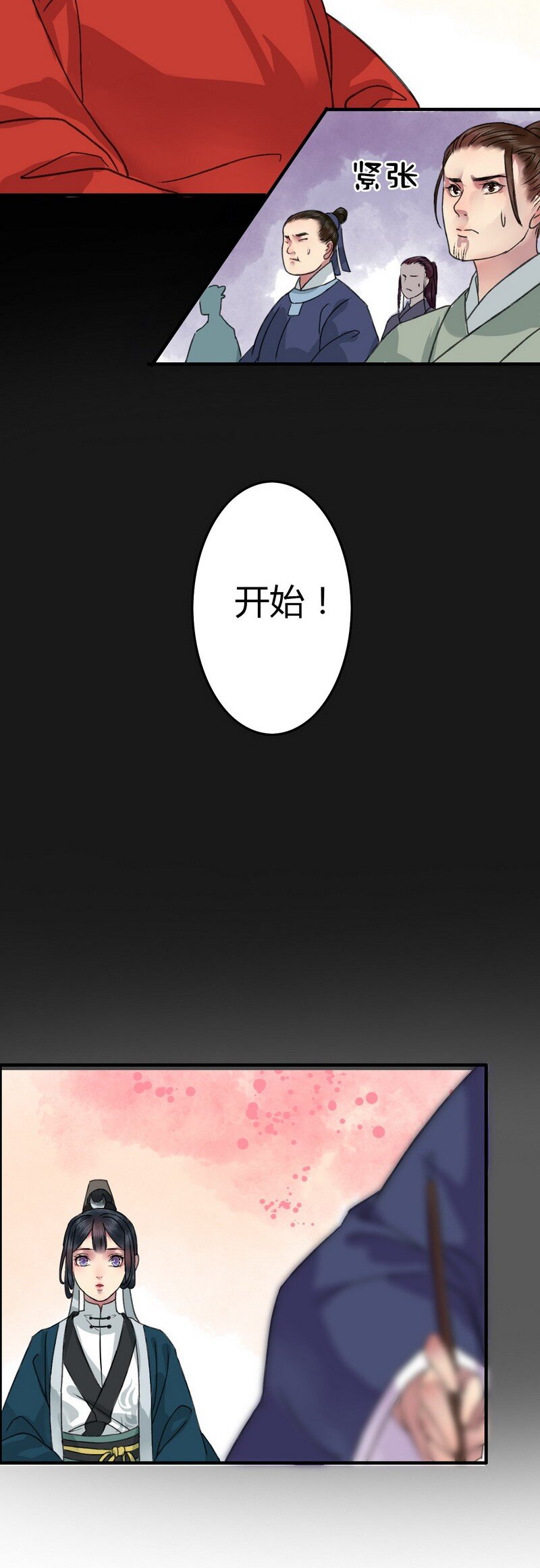 《我在皇宫当巨巨》漫画最新章节003 依依的复仇计划免费下拉式在线观看章节第【14】张图片