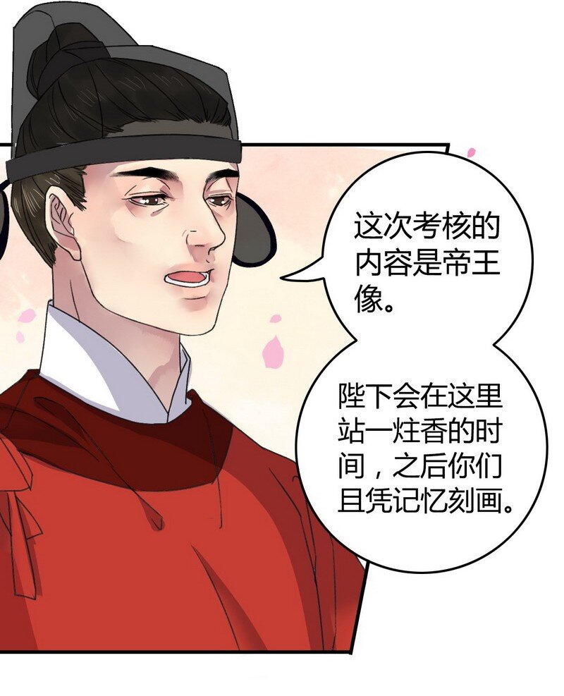 《我在皇宫当巨巨》漫画最新章节003 依依的复仇计划免费下拉式在线观看章节第【8】张图片