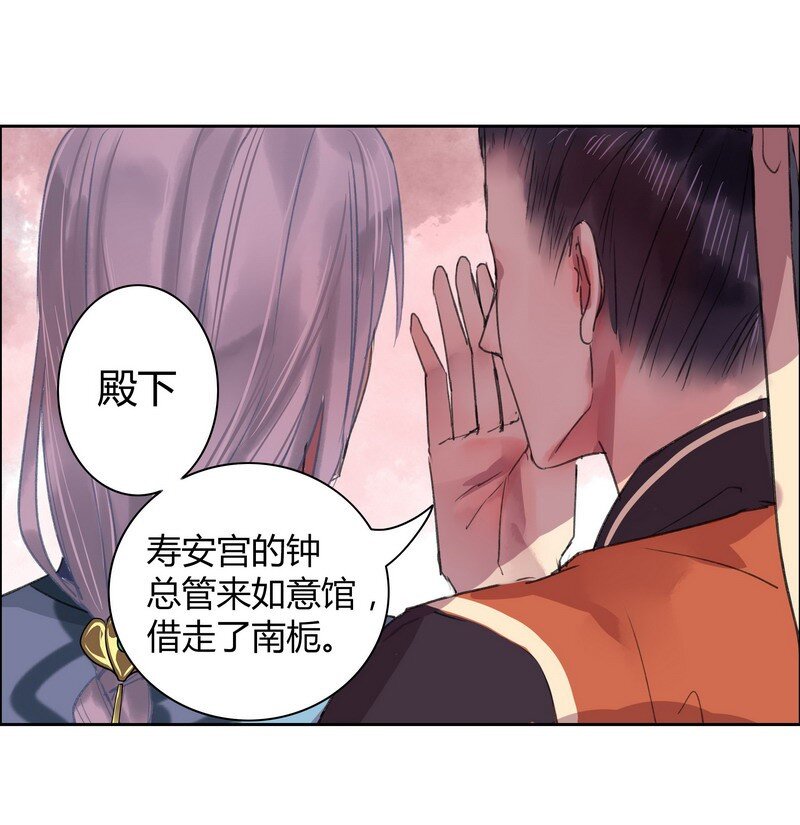 《我在皇宫当巨巨》漫画最新章节025 太后要见未依依免费下拉式在线观看章节第【12】张图片