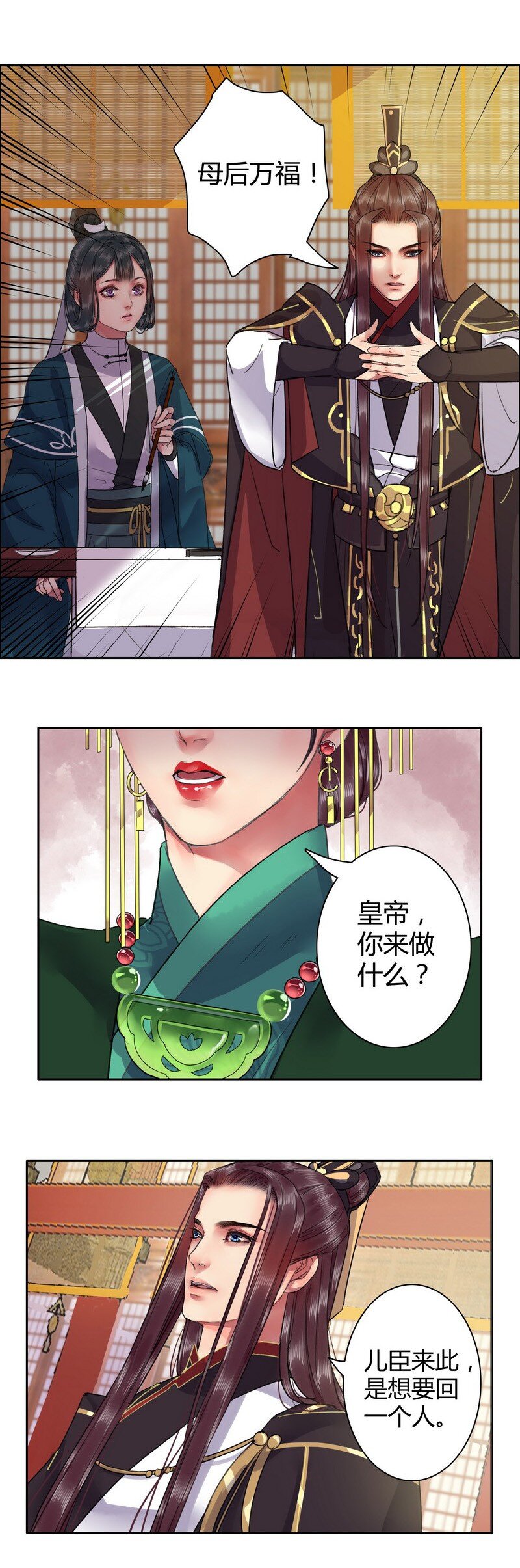 《我在皇宫当巨巨》漫画最新章节026 儿臣想要一个人免费下拉式在线观看章节第【6】张图片