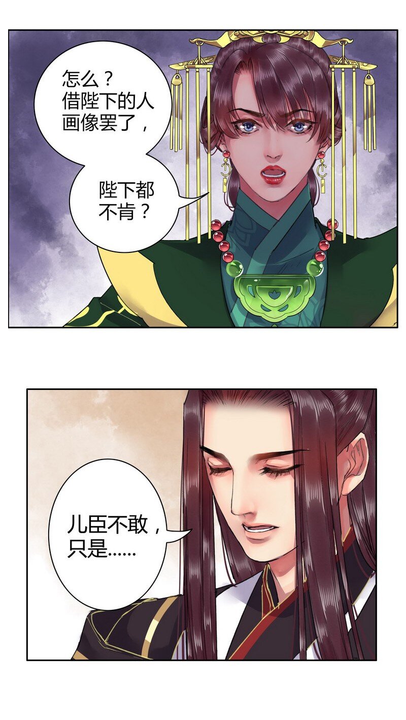 《我在皇宫当巨巨》漫画最新章节026 儿臣想要一个人免费下拉式在线观看章节第【7】张图片