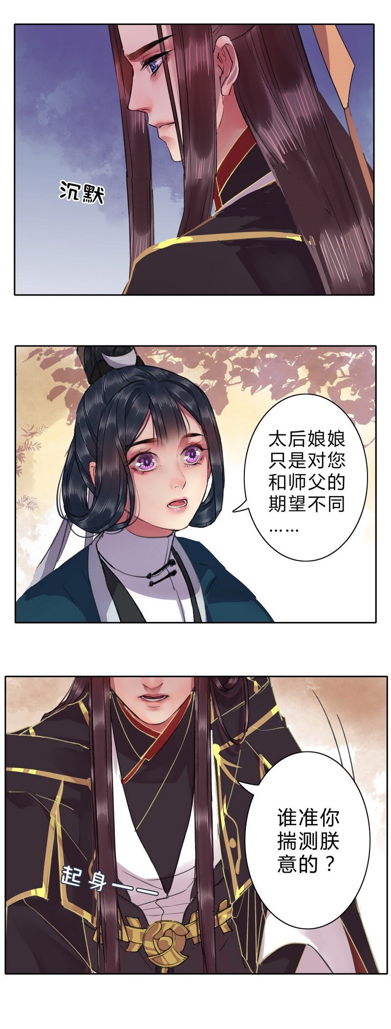 《我在皇宫当巨巨》漫画最新章节029 还是能达到标准免费下拉式在线观看章节第【7】张图片