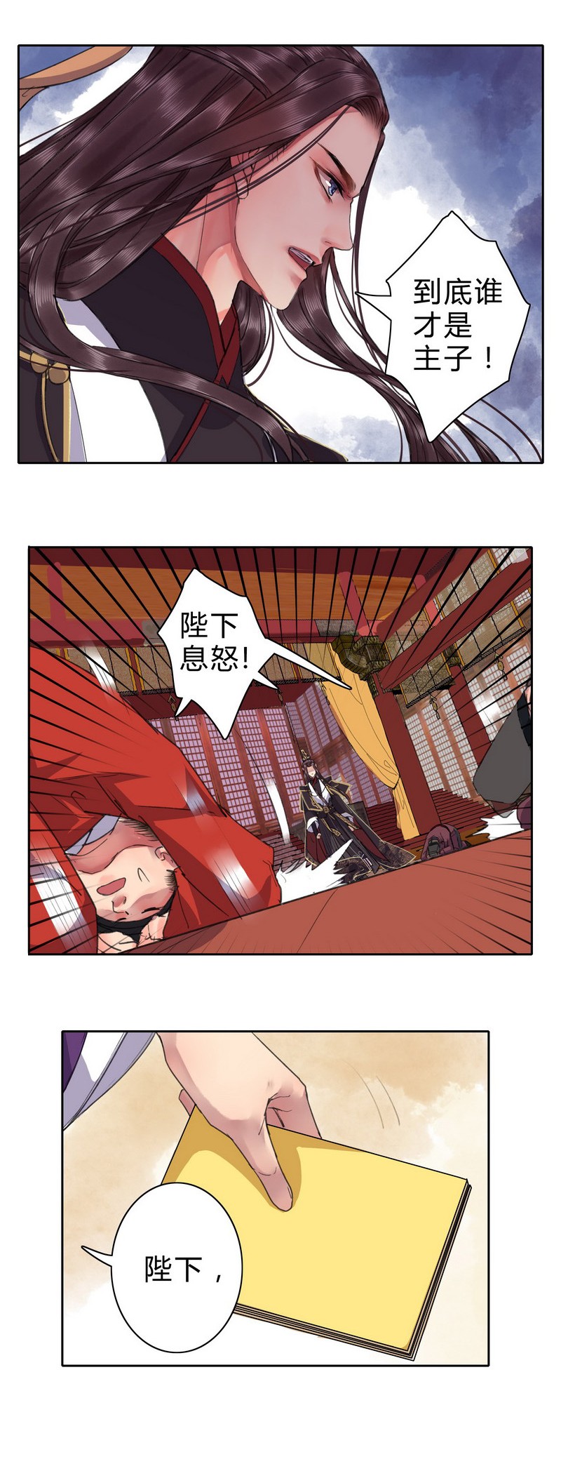 《我在皇宫当巨巨》漫画最新章节032 勉为其难主动点免费下拉式在线观看章节第【3】张图片