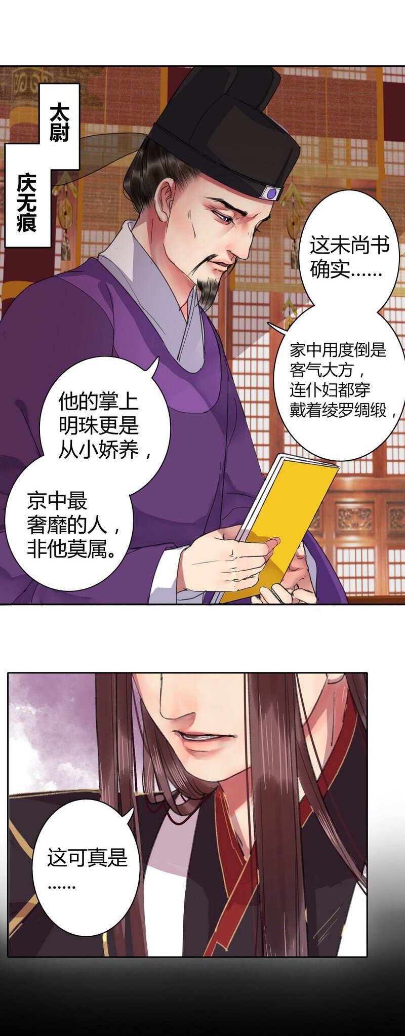 《我在皇宫当巨巨》漫画最新章节032 勉为其难主动点免费下拉式在线观看章节第【4】张图片