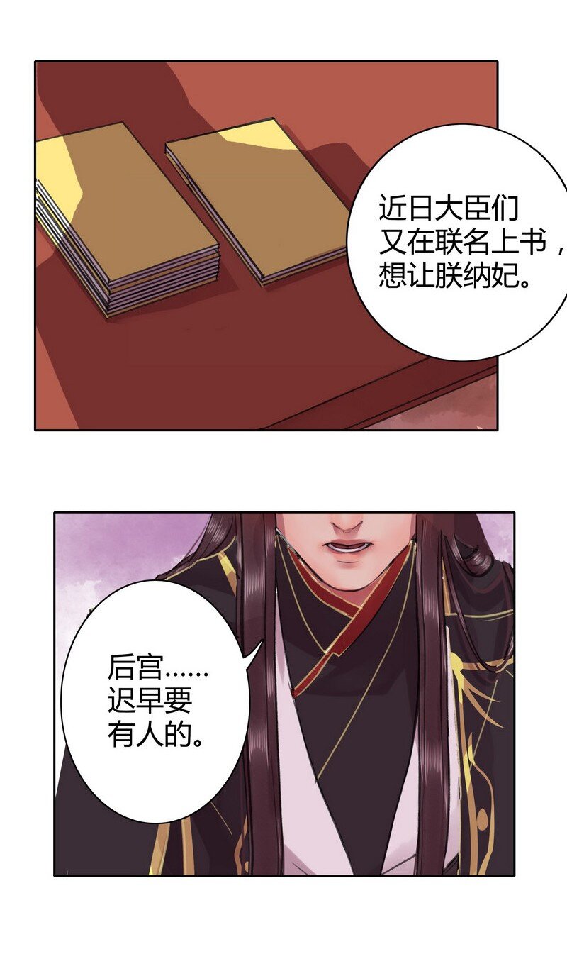 《我在皇宫当巨巨》漫画最新章节033 舍不得放正常吗免费下拉式在线观看章节第【11】张图片